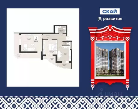 2-к кв. Самарская область, Самара  (65.78 м)