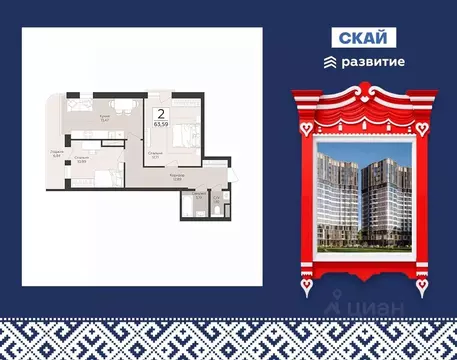 2-к кв. Самарская область, Самара  (63.59 м)