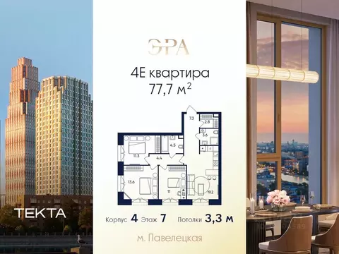 4-к кв. Москва проезд Жуков (77.7 м)