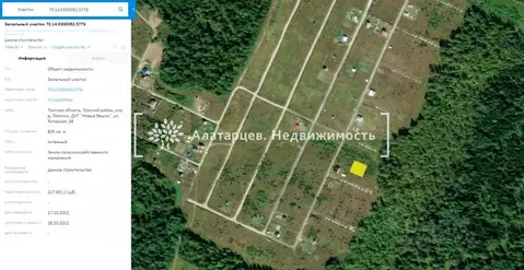 Участок в Томская область, Томский район, д. Лязгино Нагорная ул. ...