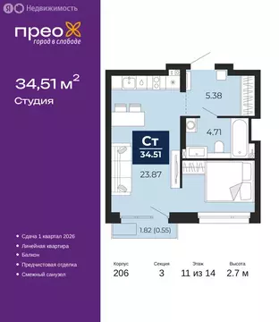 Квартира-студия: Тюмень, Арктическая улица, 16 (34.51 м)