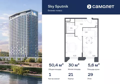 1-к кв. Московская область, Красногорск Спутник жилой комплекс, 21 ...