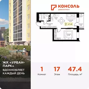 1-к кв. Тверская область, Тверь Урбан Парк жилой комплекс (47.4 м)