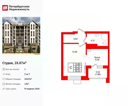 Студия Калининградская область, Светлогорск Майский проезд (28.87 м)
