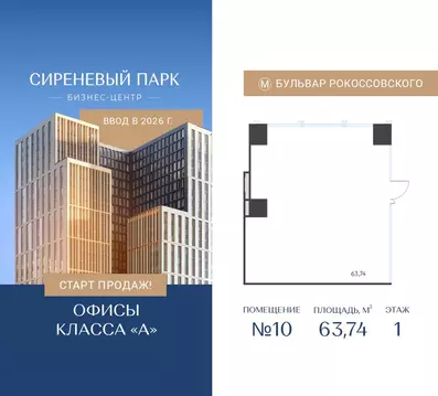 Торговая площадь в Москва Тагильская ул., 4уч1 (64 м)