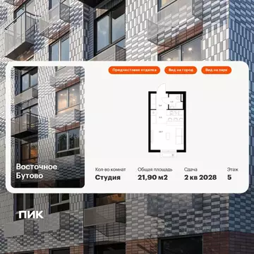 Студия Московская область, Ленинский городской округ, Боброво пгт ...