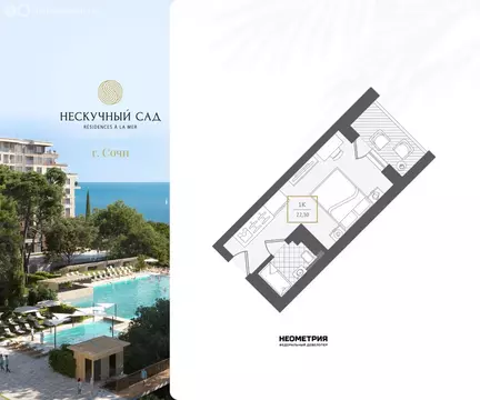 Квартира-студия: Сочи, жилой район Адлер, микрорайон Курортный Городок ...