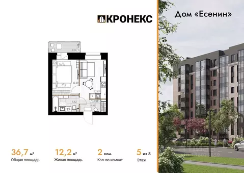 2-к кв. Архангельская область, Северодвинск Есенин жилой комплекс ...