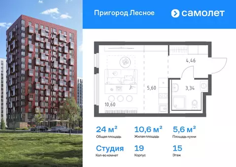 Студия Московская область, Ленинский городской округ, Мисайлово пгт, ...