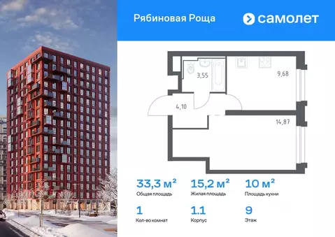 1-к кв. Забайкальский край, Чита Железобетонная ул., 1/1 (33.27 м)