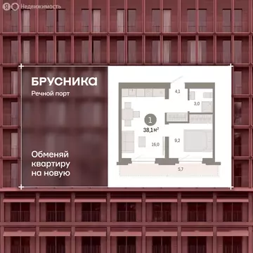1-комнатная квартира: Тюмень, Причальная улица, 7 (37.9 м)