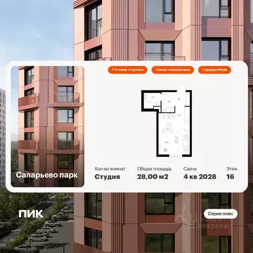 Студия Москва № 76 кв-л,  (28.0 м)