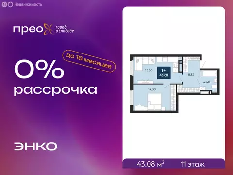 1-комнатная квартира: Тюмень, улица Фармана Салманова, 17 (43.08 м)