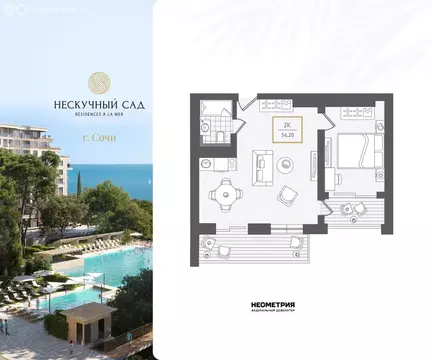 2-комнатная квартира: Сочи, жилой район Адлер, микрорайон Курортный ...