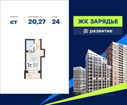 Студия Воронежская область, Воронеж Электросигнальная ул., 9Ак2 (20.27 ...