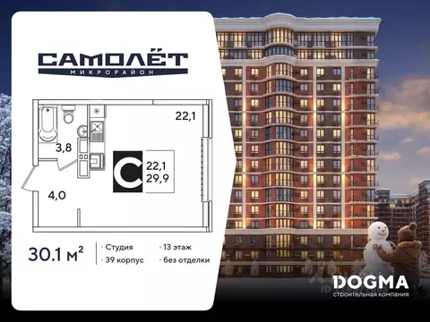 Студия Краснодарский край, Краснодар ул. Ивана Беличенко, 86 (30.1 м)