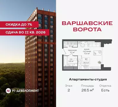 Студия Москва Варшавское ш., 141 (26.5 м)