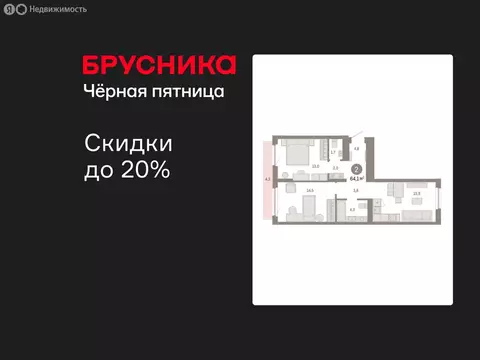 2-комнатная квартира: Новосибирский район, рабочий посёлок Краснообск, ...