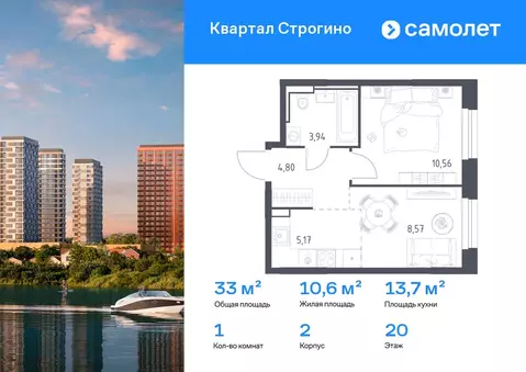 1-к кв. Московская область, Красногорск Квартал Строгино жилой ...