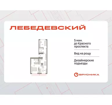 2-комнатная квартира: Новосибирск, квартал Лебедевский, 1/3 (63.6 м)