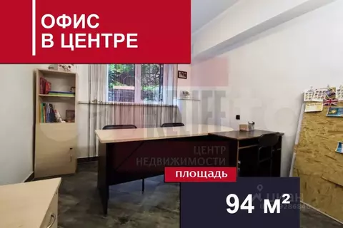Офис в Калининградская область, Калининград Уральская ул., 2 (94 м)