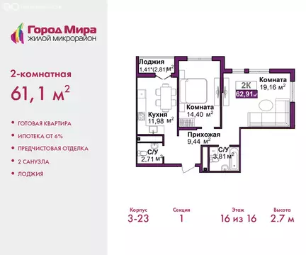 2-комнатная квартира: Симферополь, улица Батурина, 177к1 (61.1 м)