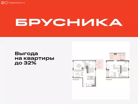 3-комнатная квартира: Тюмень, улица Муравленко, 9/2 (143.53 м)