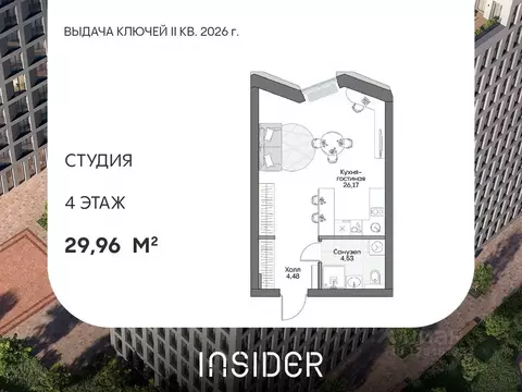 Студия Москва Апартаментов Инсайдер комплекс,  (29.96 м)