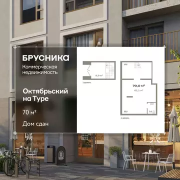 Помещение свободного назначения в Тюменская область, Тюмень ул. ...