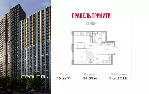 Студия Москва Северный ао, Западное Дегунино р-н,  (34.56 м)