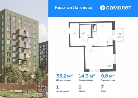 1-к кв. Ленинградская область, Ломоносовский район, Лаголовское с/пос, ...