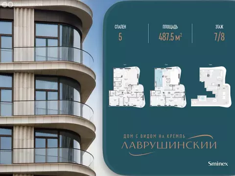 5-комнатная квартира: Москва, Большой Толмачёвский переулок, 5с1 ...