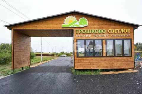 Продается участок в КП Трошково Светлое