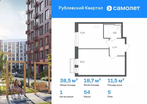 1-к кв. Московская область, Одинцовский городской округ, с. Лайково, ...