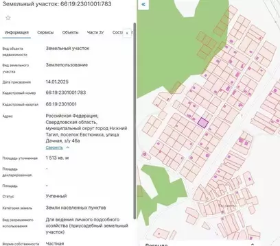 Участок в Свердловская область, Нижний Тагил муниципальный округ, пос. ...