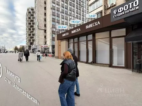 Торговая площадь в Москва просп. Мира, 97 (14 м)