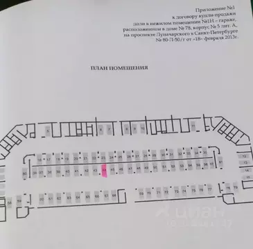 Гараж в Санкт-Петербург просп. Луначарского, 78к5 (30 м)
