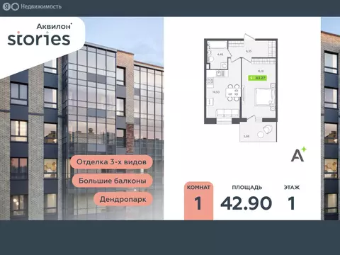 1-комнатная квартира: Кудрово, Солнечная улица, 10к1 (42.9 м)