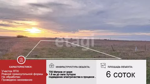 Участок в Крым, Сакский район, с. Штормовое  (6.0 сот.)