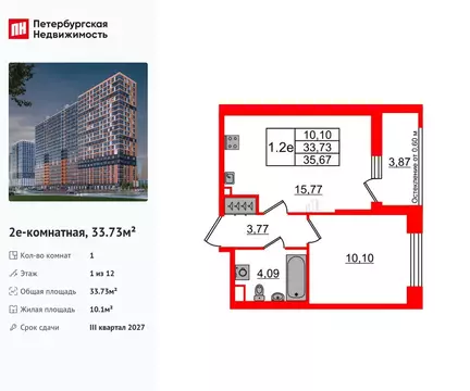 1-комнатная квартира: Новосаратовка, ЖК Город Звёзд (33.73 м)