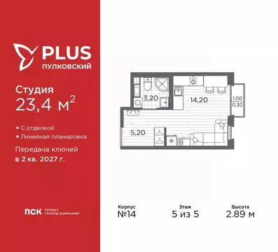 Студия Санкт-Петербург Плюс Пулковский жилой комплекс (23.4 м)