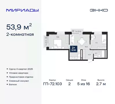 2-к кв. Тюменская область, Тюмень ул. Тимофея Чаркова, 77/1 (53.9 м)
