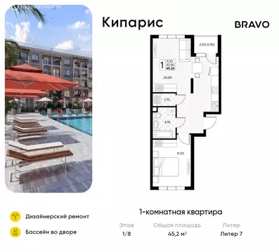 1-комнатная квартира: Сукко, жилой комплекс Кипарис (45.2 м)