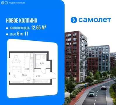 Квартира-студия: Колпино, ЖК Новое Колпино, 37 (24.95 м)