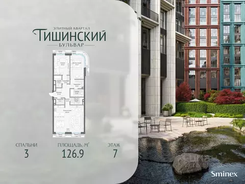 3-к кв. Москва Тишинский Бульвар жилой комплекс (127.0 м)
