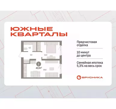 1-к кв. Свердловская область, Екатеринбург пер. Торфяной, 4 (42.9 м)