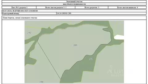 Участок в Татарстан, Лаишевский район, Рождественское с/пос  (46.57 ...