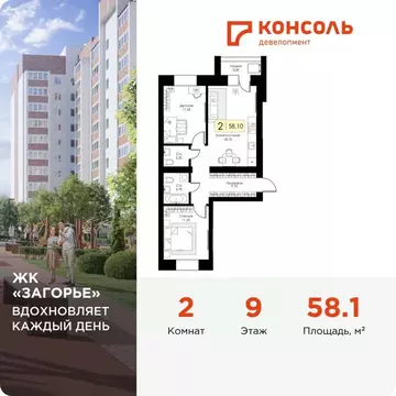 2-к кв. Смоленская область, Смоленск пос. Загорье, Загорье жилой ...