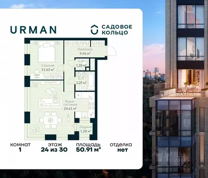 1-к кв. Башкортостан, Уфа Глумилино жилрайон, Урман Сити жилой ...