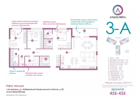 3-к кв. Астраханская область, Астрахань ул. Бехтерева, 2Б (100.8 м)